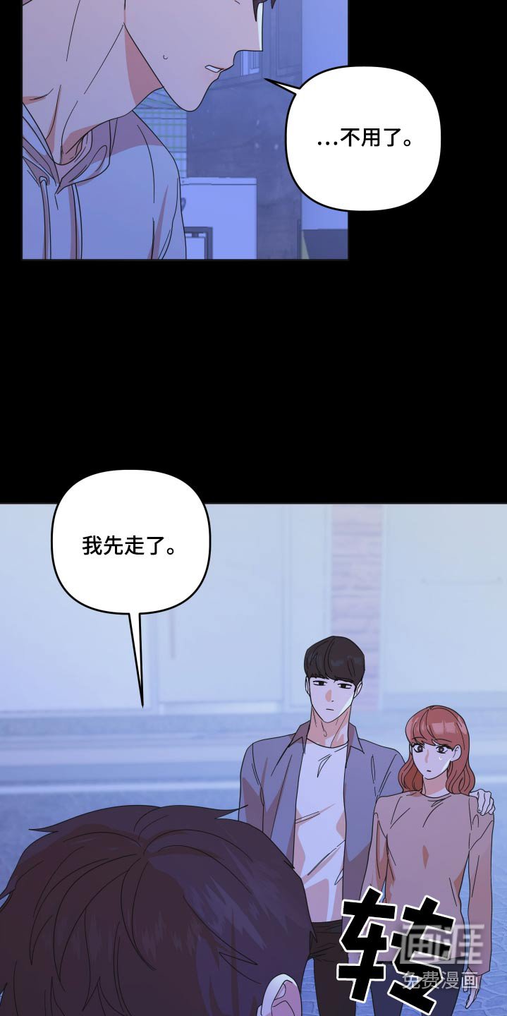 第64章：【第二季】没有吵架