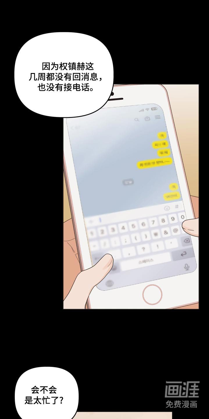 第64章：【第二季】没有吵架