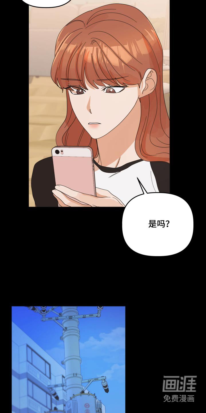 第64章：【第二季】没有吵架