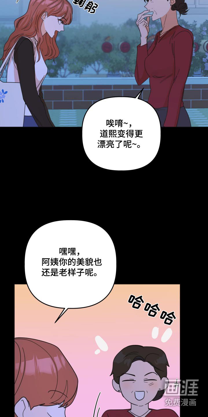 第64章：【第二季】没有吵架