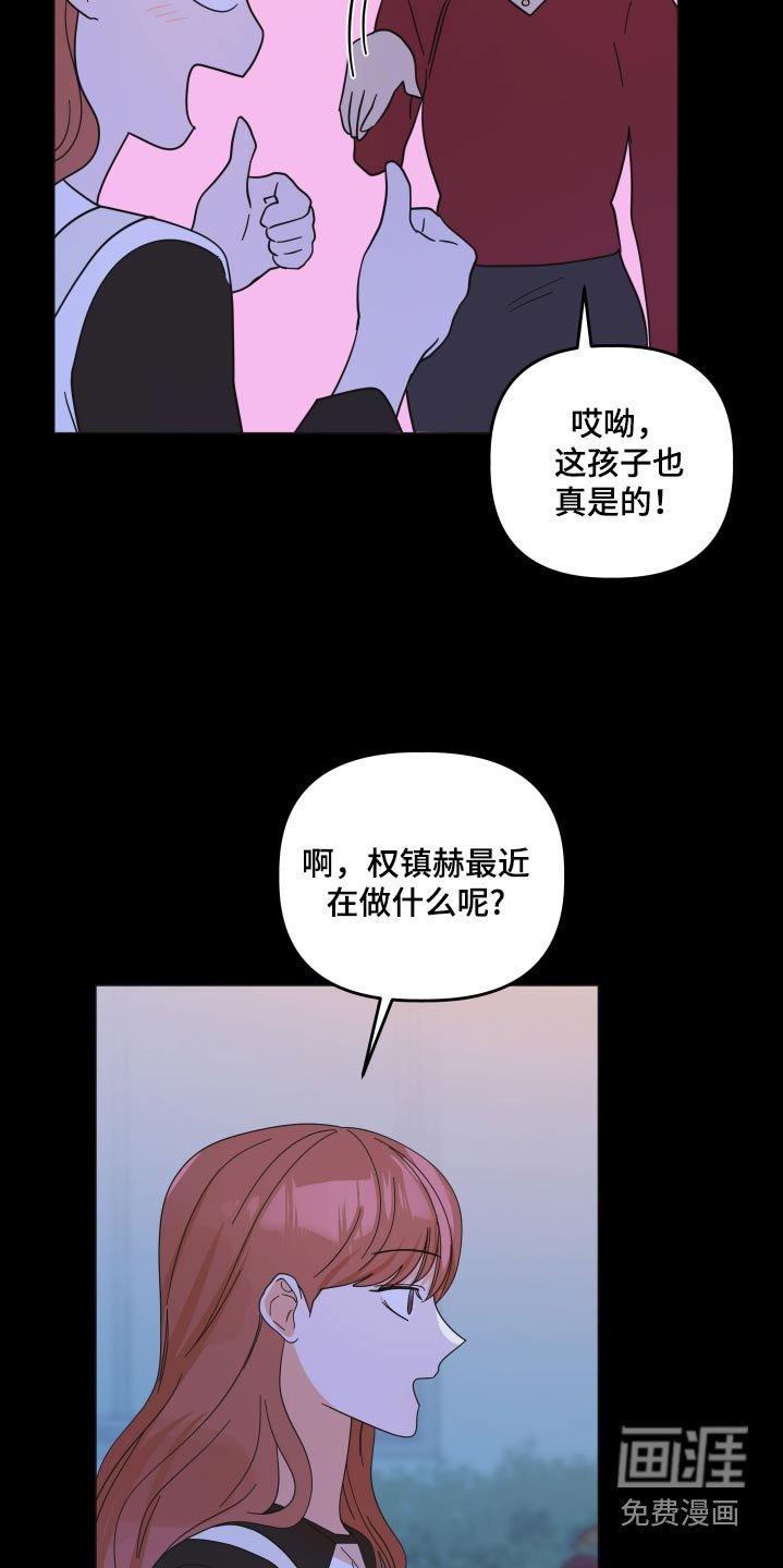 第64章：【第二季】没有吵架