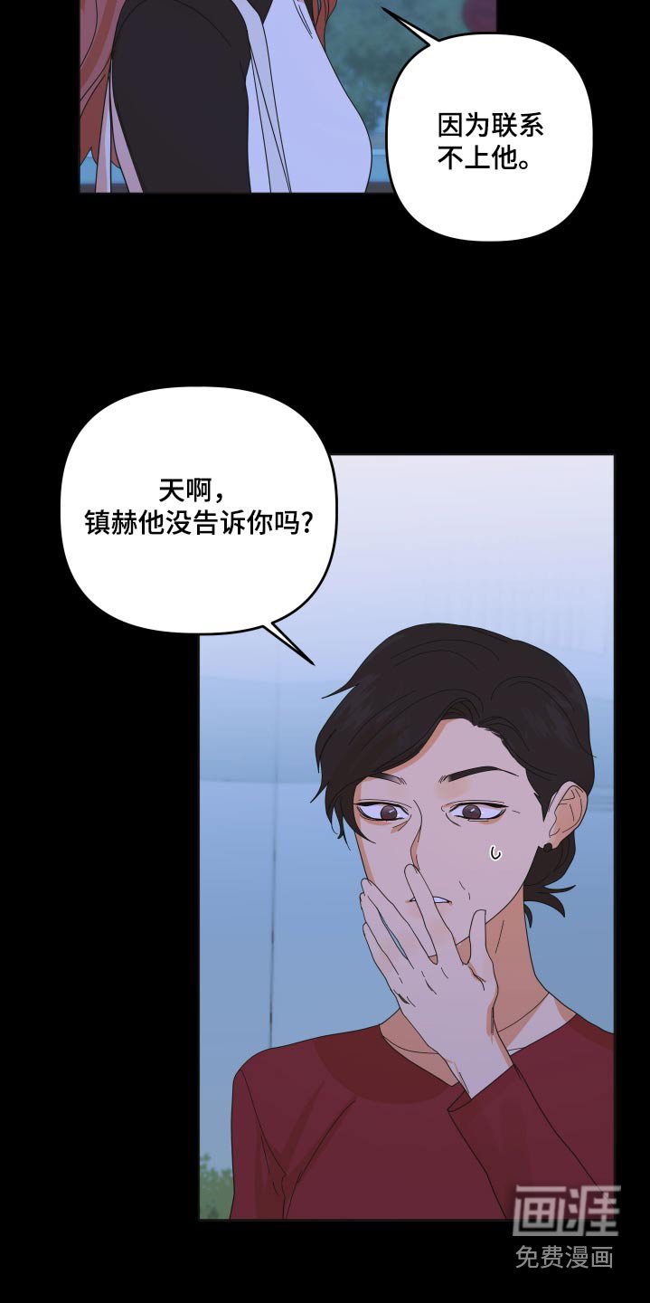 第64章：【第二季】没有吵架