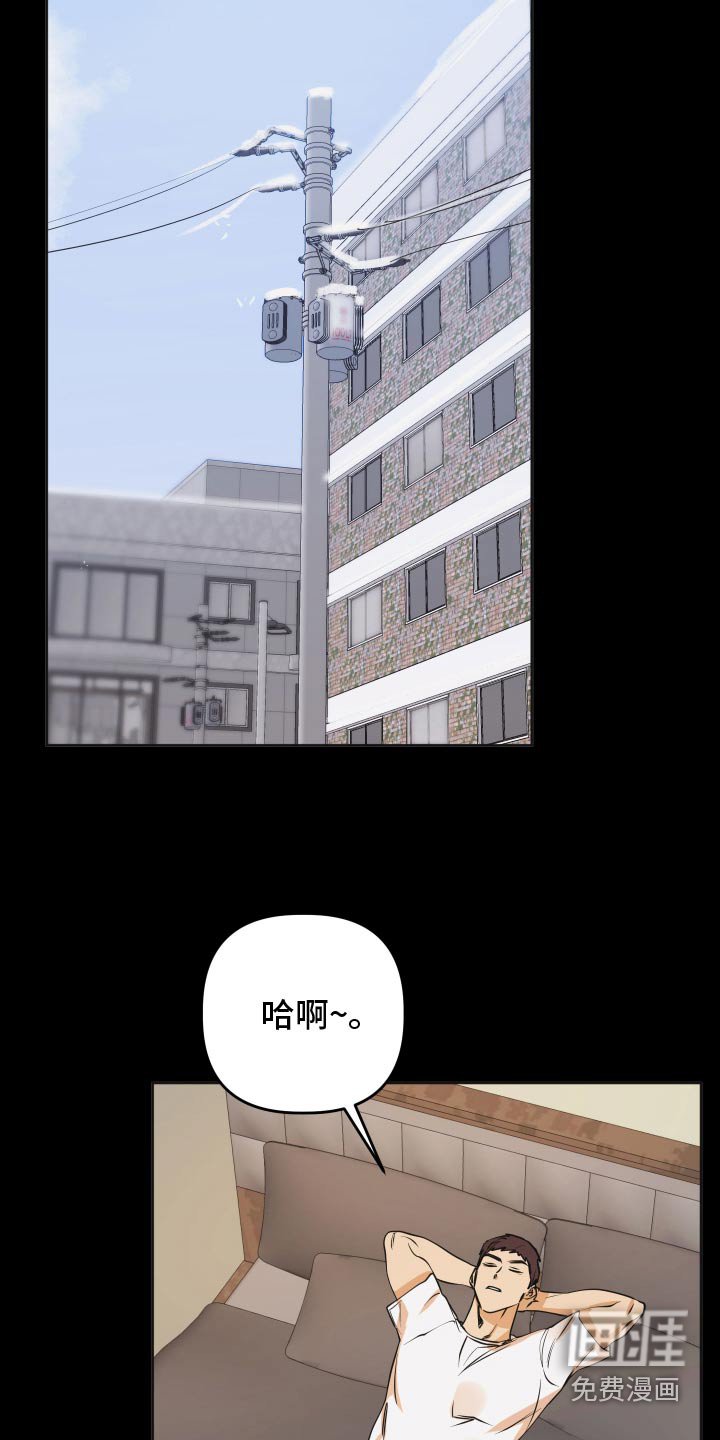 第65章：【第二季】一直躲着我嘛