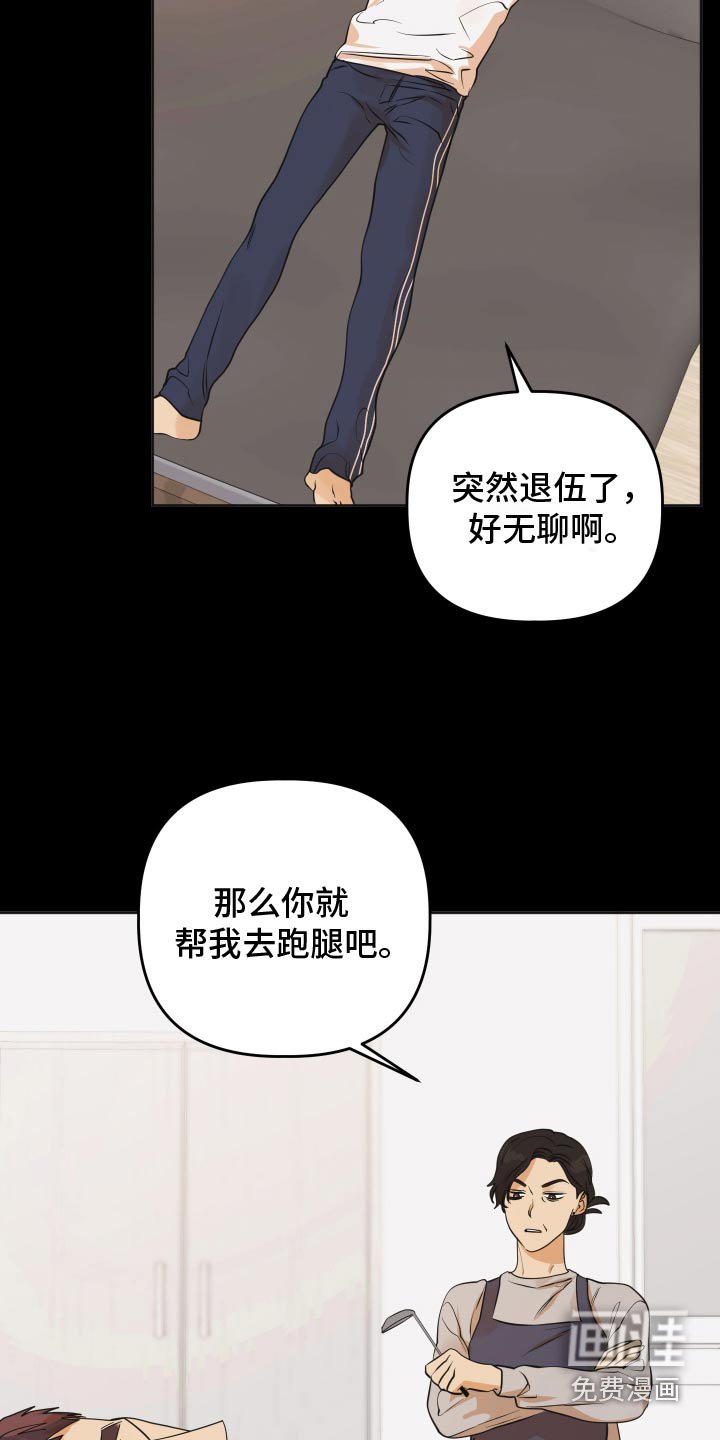 第65章：【第二季】一直躲着我嘛