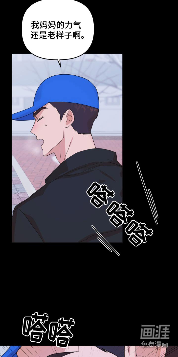 第65章：【第二季】一直躲着我嘛