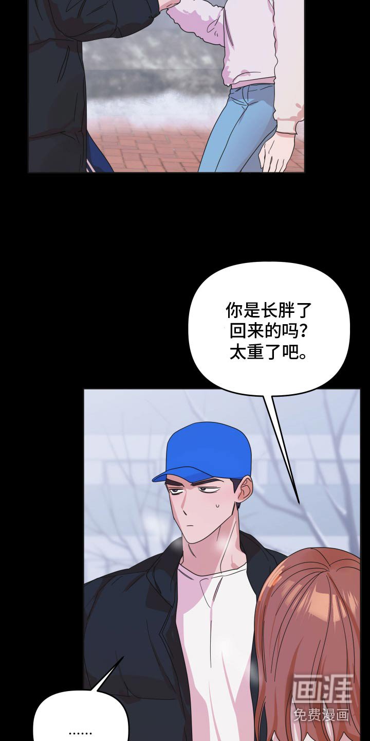 第65章：【第二季】一直躲着我嘛