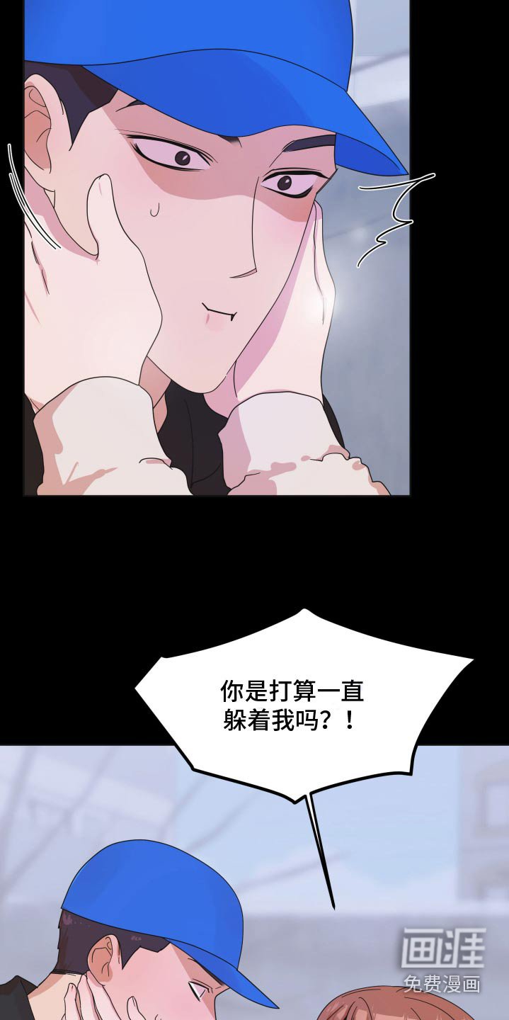 第65章：【第二季】一直躲着我嘛