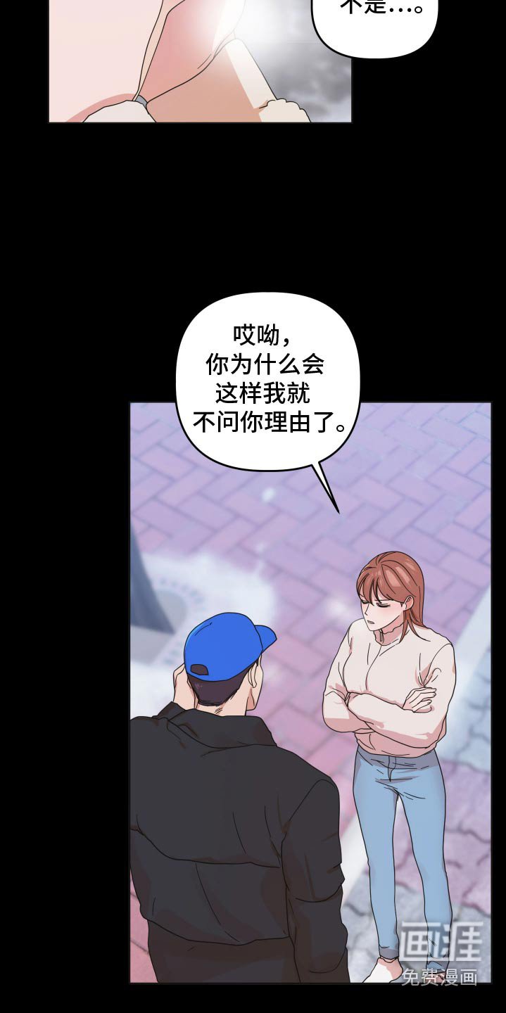 第65章：【第二季】一直躲着我嘛