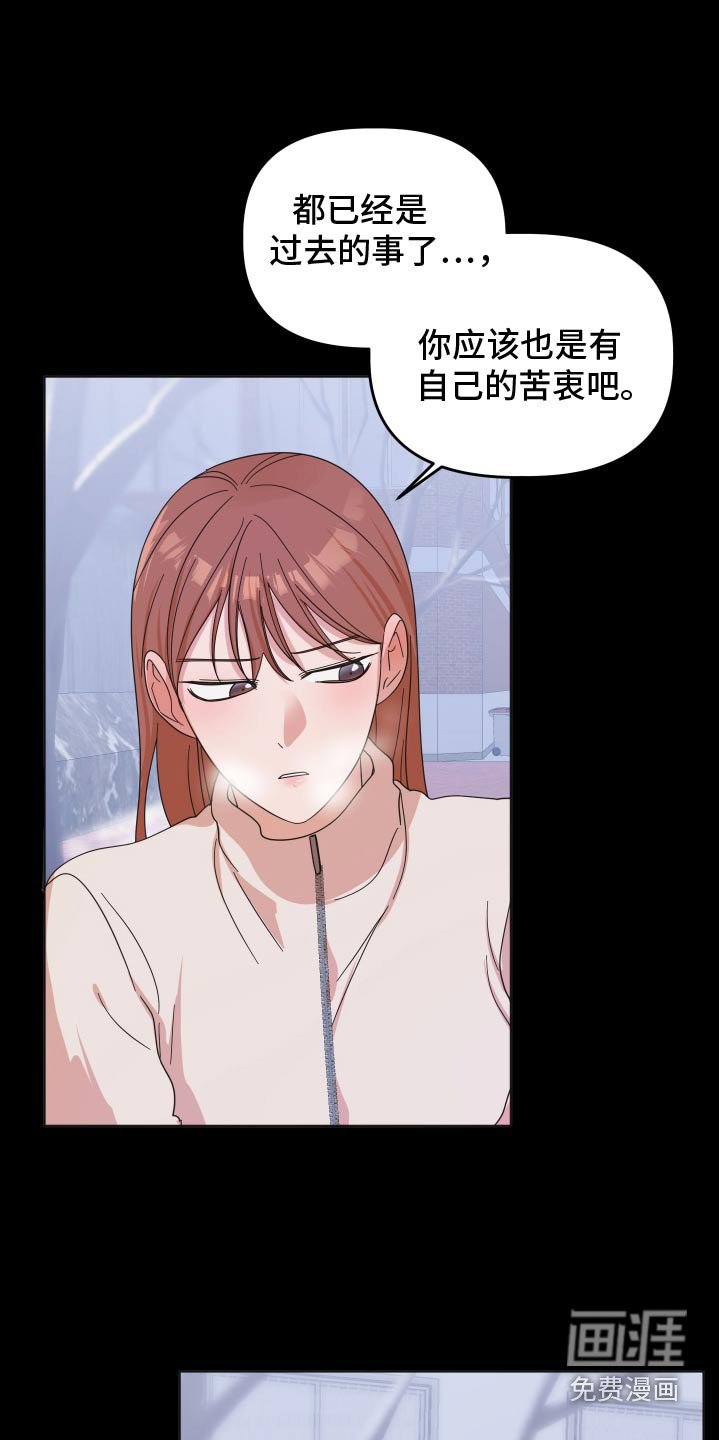 第65章：【第二季】一直躲着我嘛