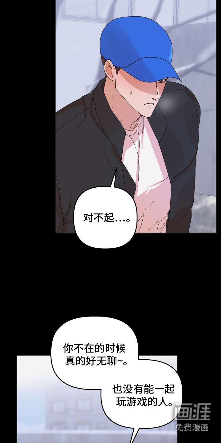 第65章：【第二季】一直躲着我嘛
