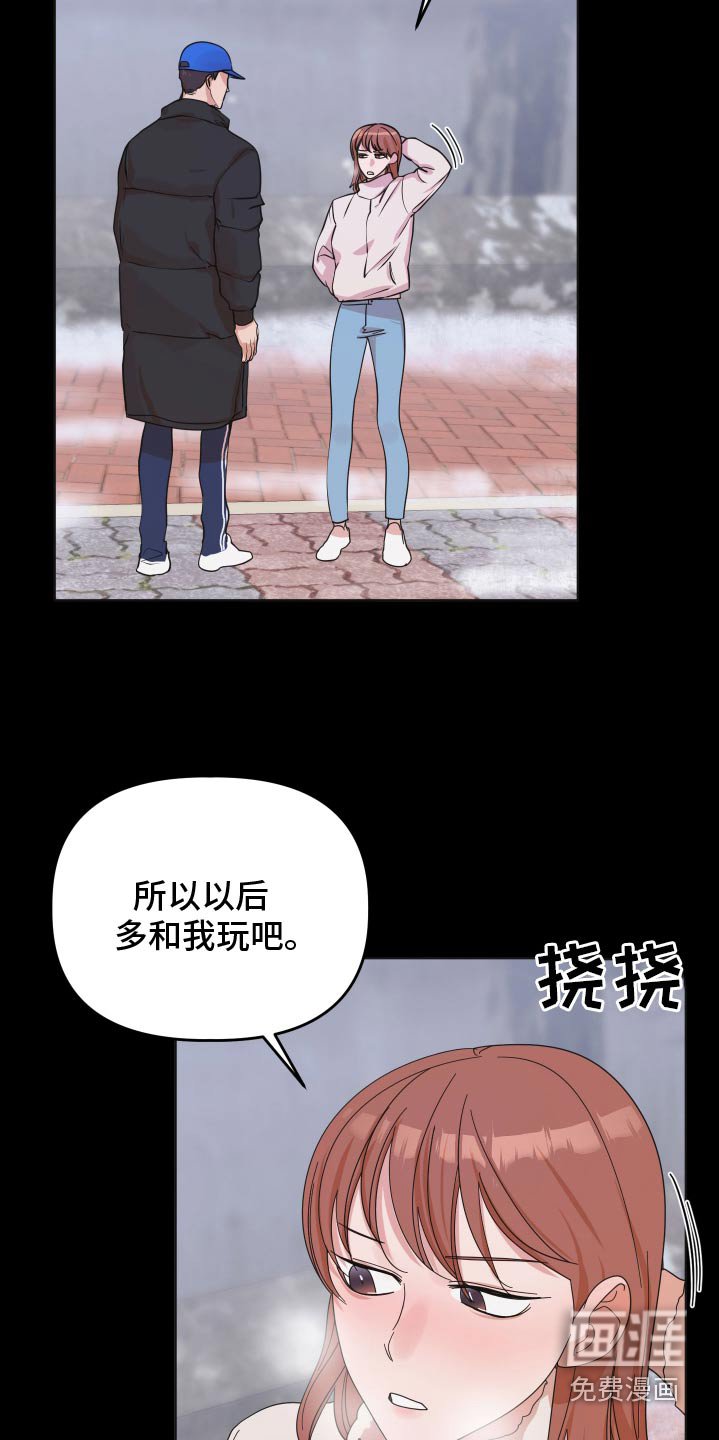 第65章：【第二季】一直躲着我嘛
