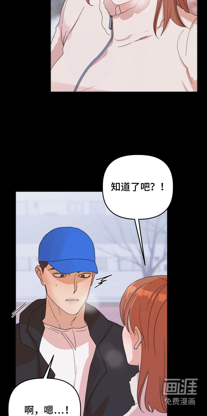 第65章：【第二季】一直躲着我嘛