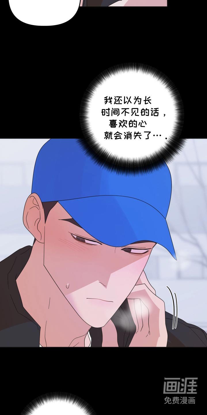 第65章：【第二季】一直躲着我嘛