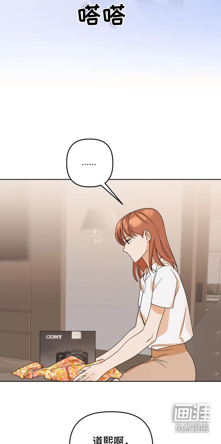 第66章：【第二季】一起过生日