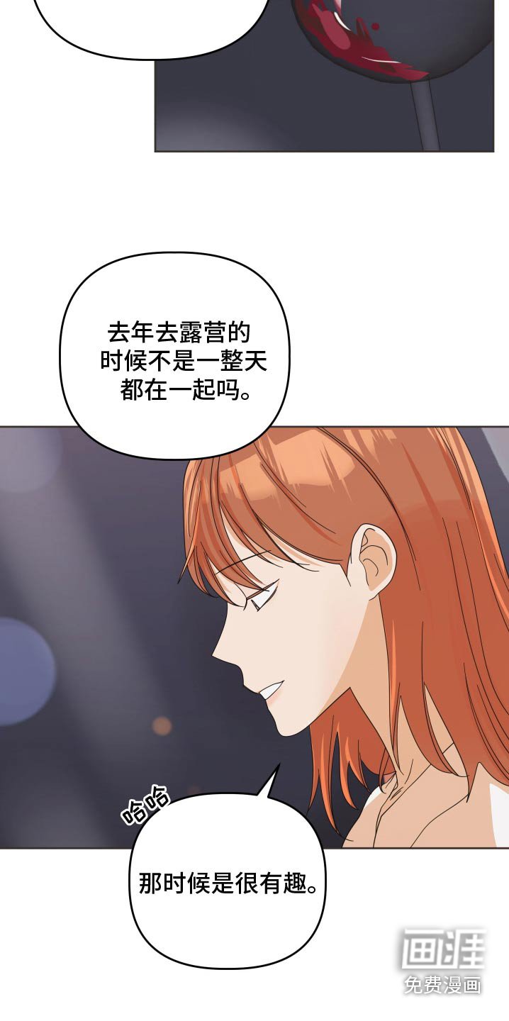 第66章：【第二季】一起过生日