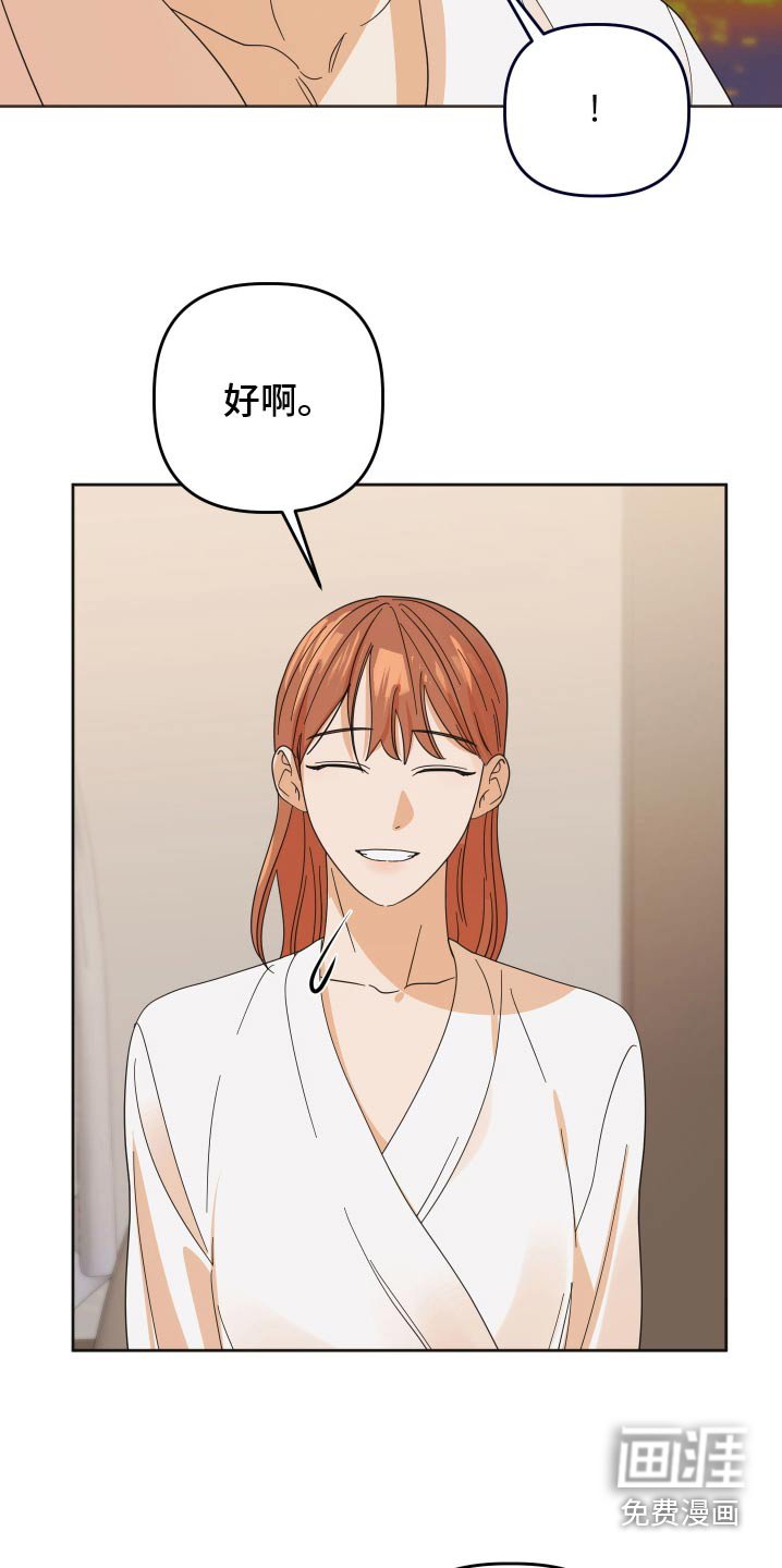 第66章：【第二季】一起过生日