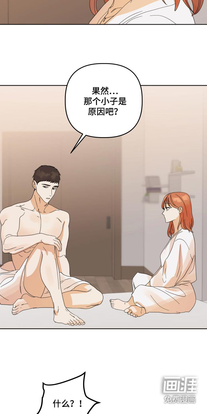 第67章：【第二季】抱歉