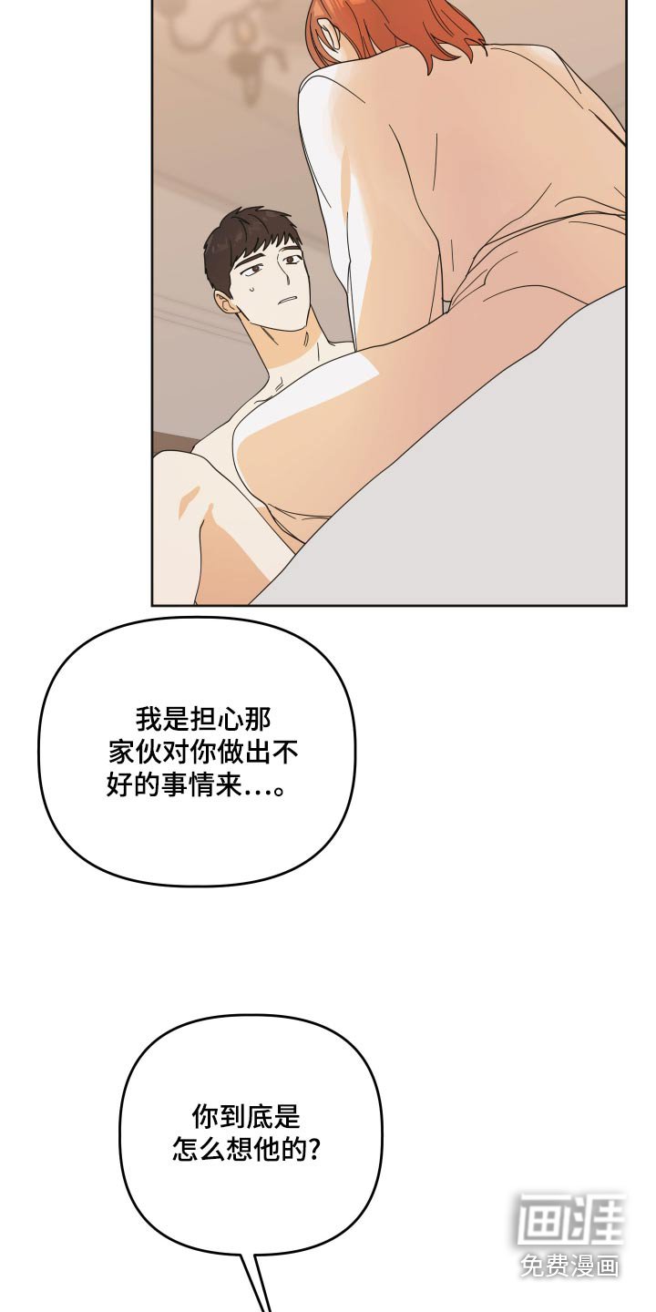 第67章：【第二季】抱歉