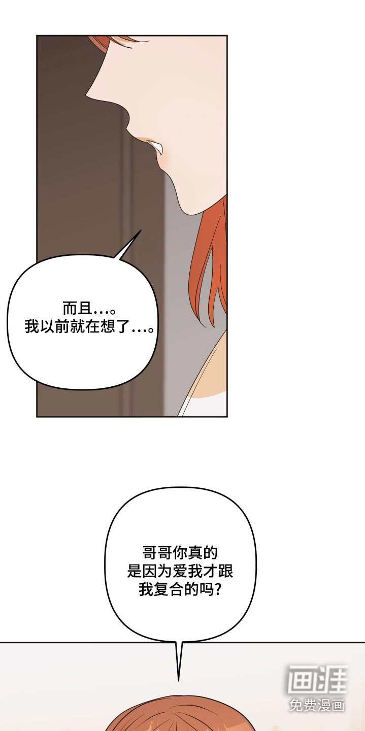 第67章：【第二季】抱歉