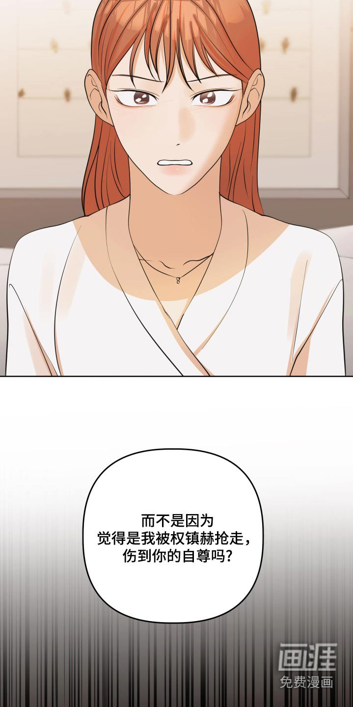 第67章：【第二季】抱歉