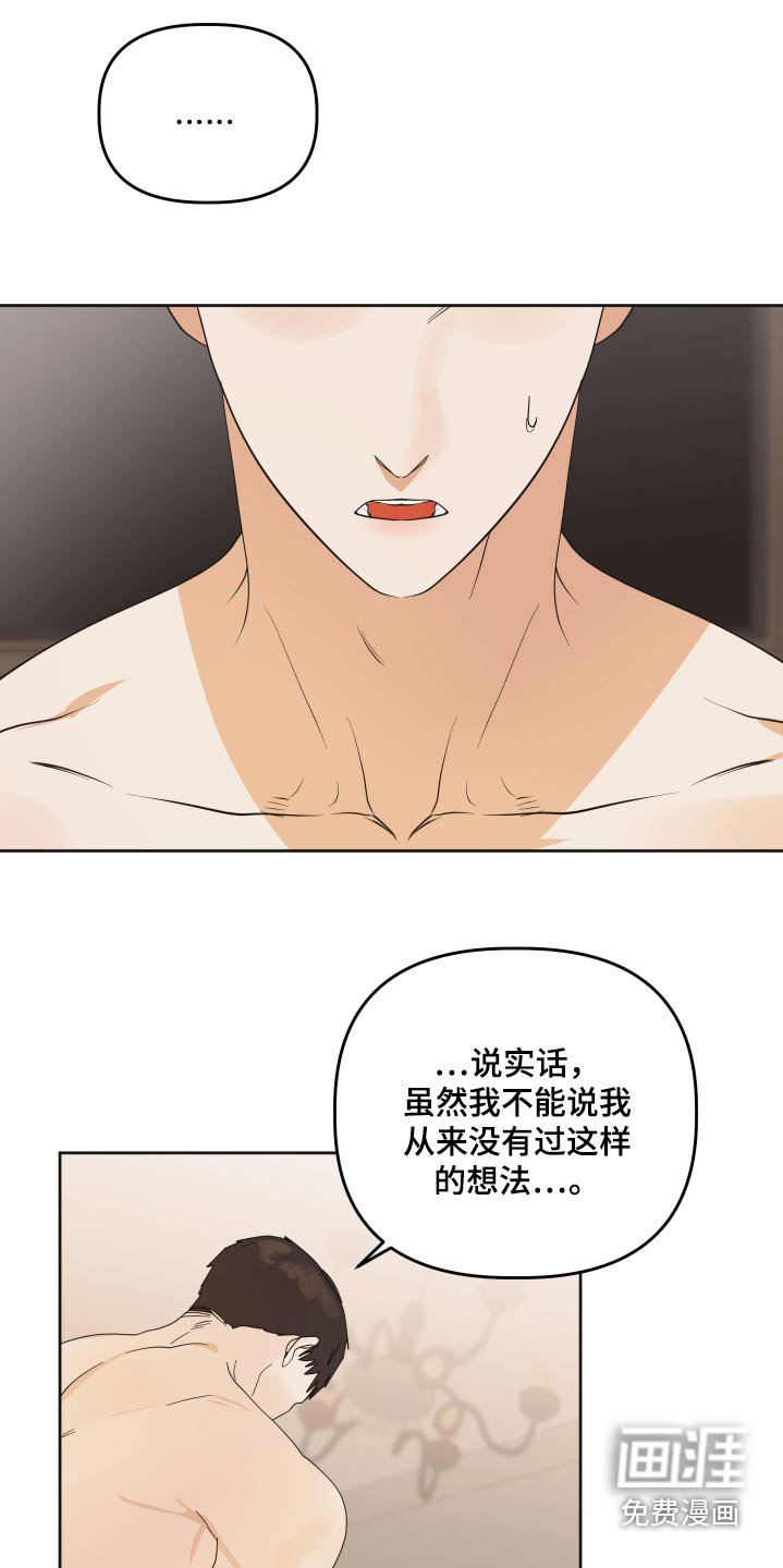 第67章：【第二季】抱歉