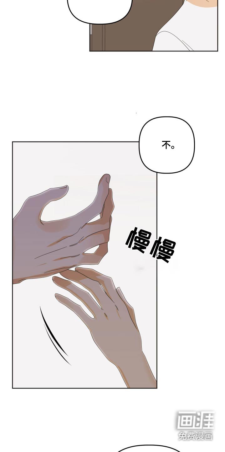 第67章：【第二季】抱歉