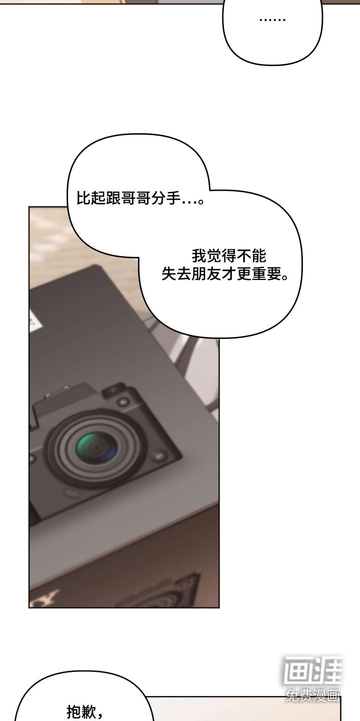 第67章：【第二季】抱歉