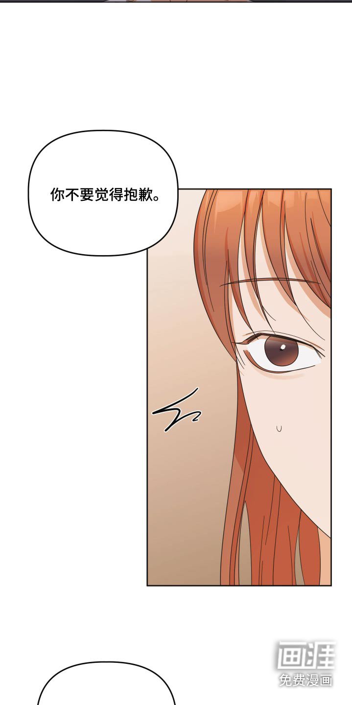 第67章：【第二季】抱歉