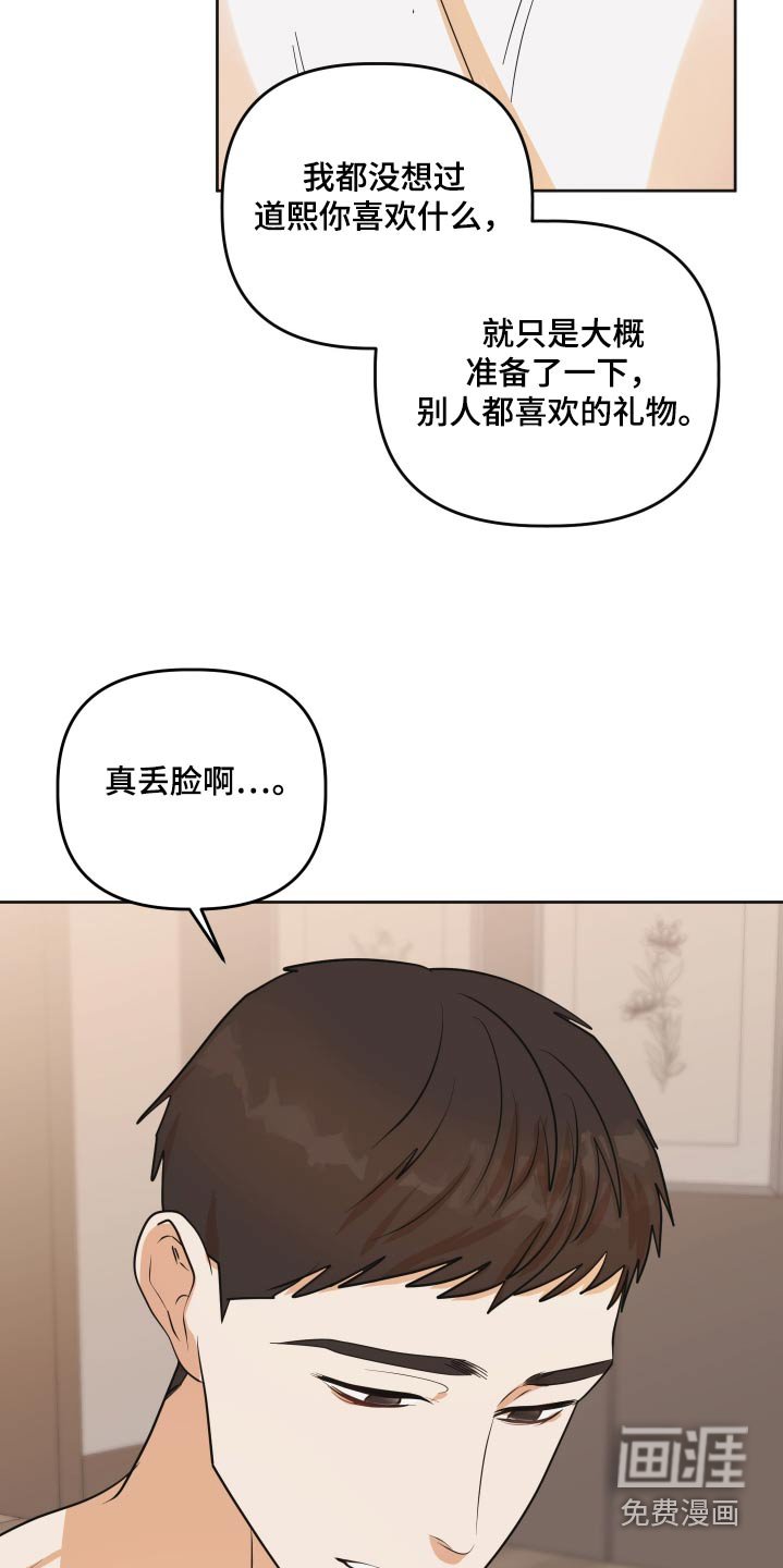 第68章：【第二季】真的结束了