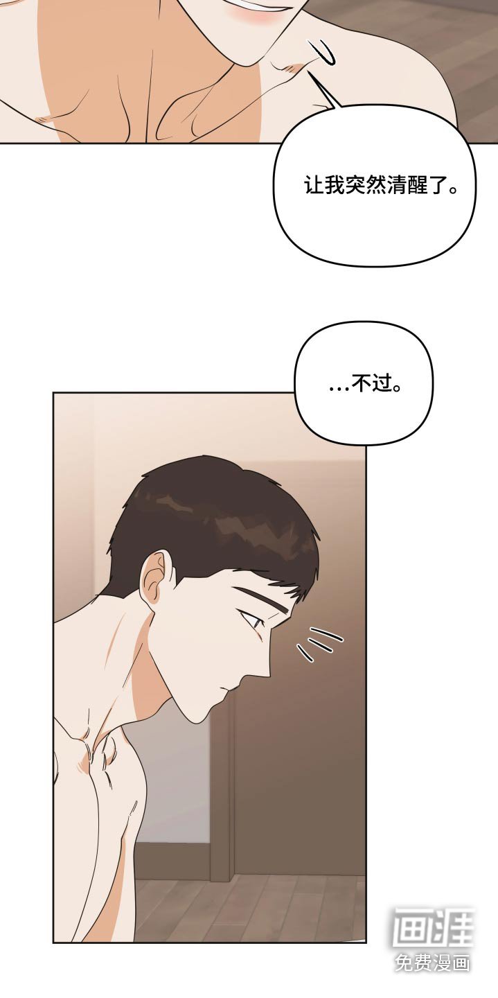 第68章：【第二季】真的结束了
