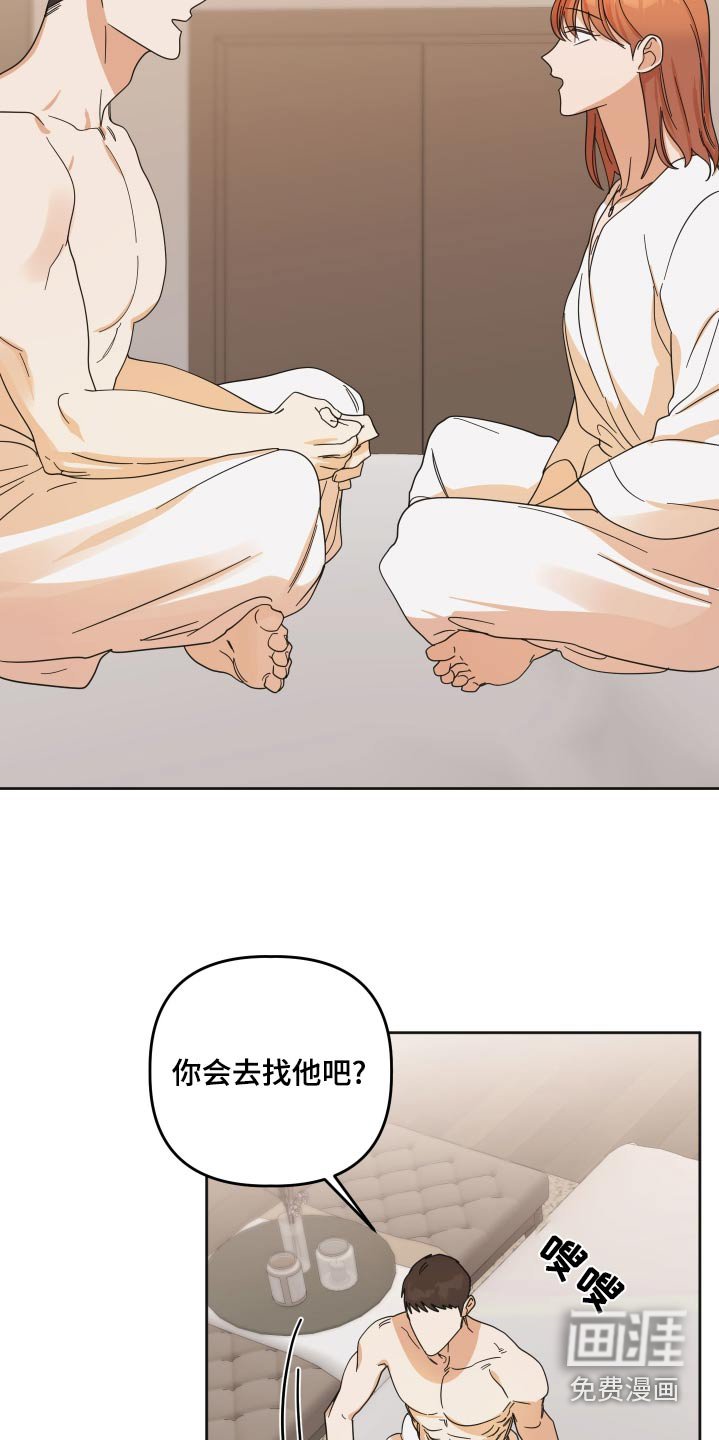 第68章：【第二季】真的结束了