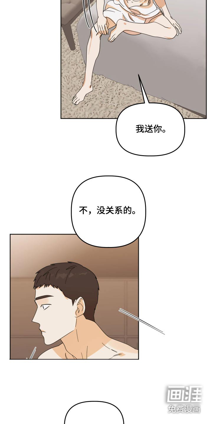 第68章：【第二季】真的结束了