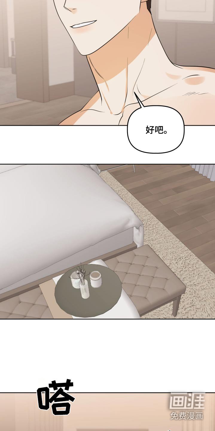 第68章：【第二季】真的结束了
