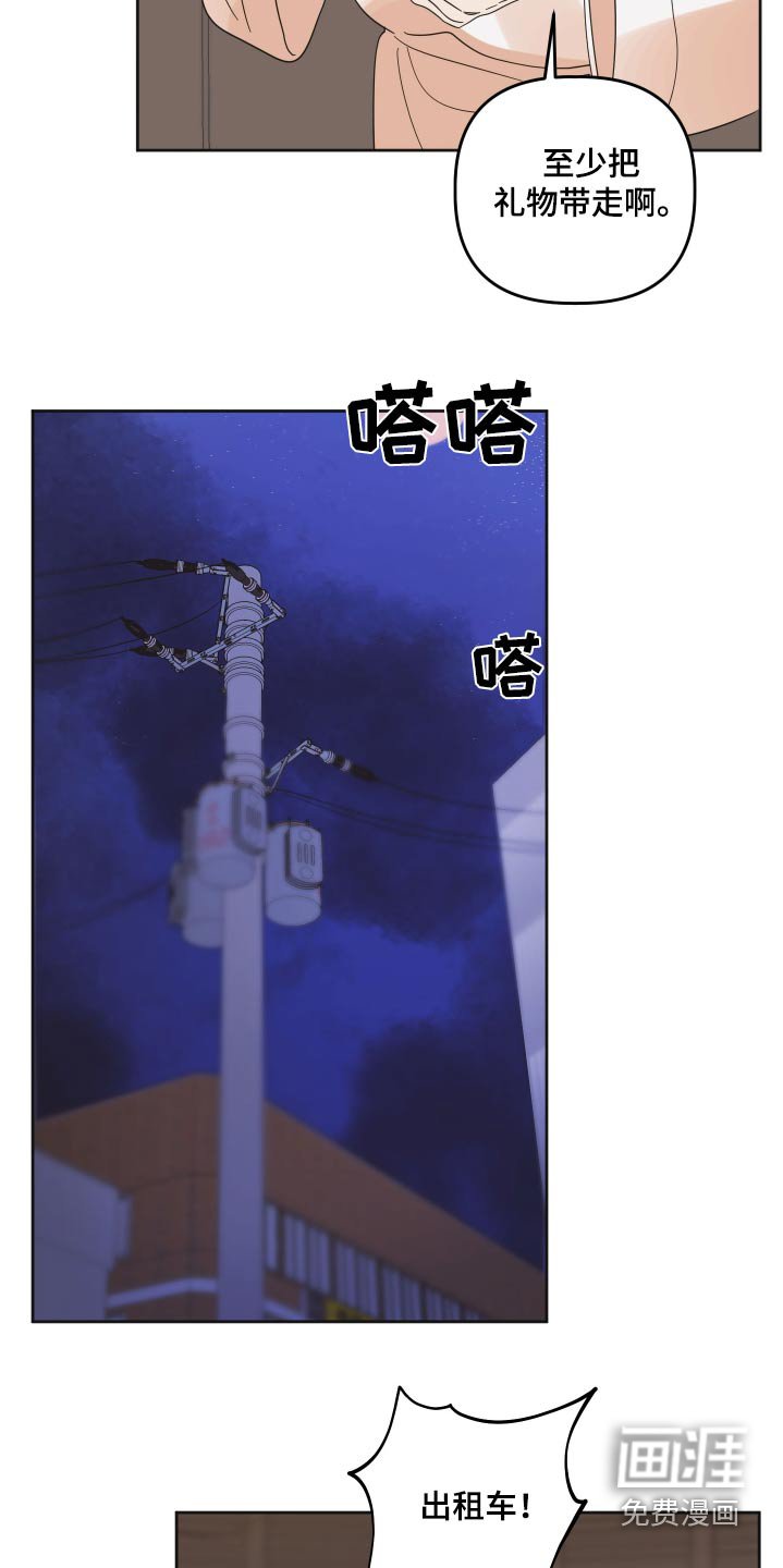第68章：【第二季】真的结束了
