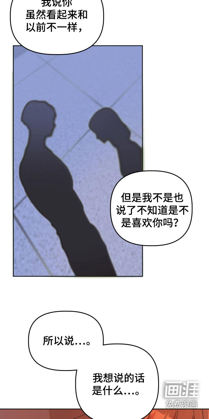第69章：【第二季】跟我约会