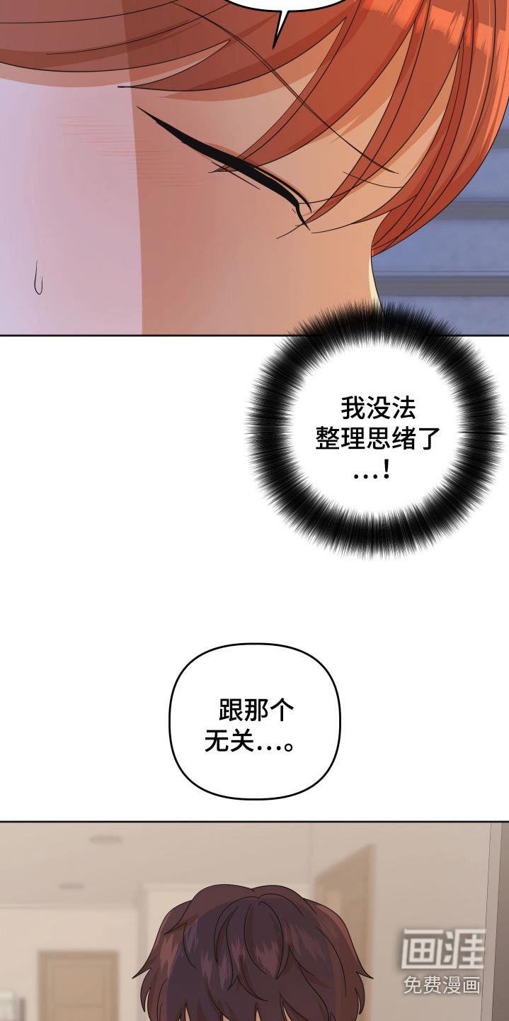 第69章：【第二季】跟我约会