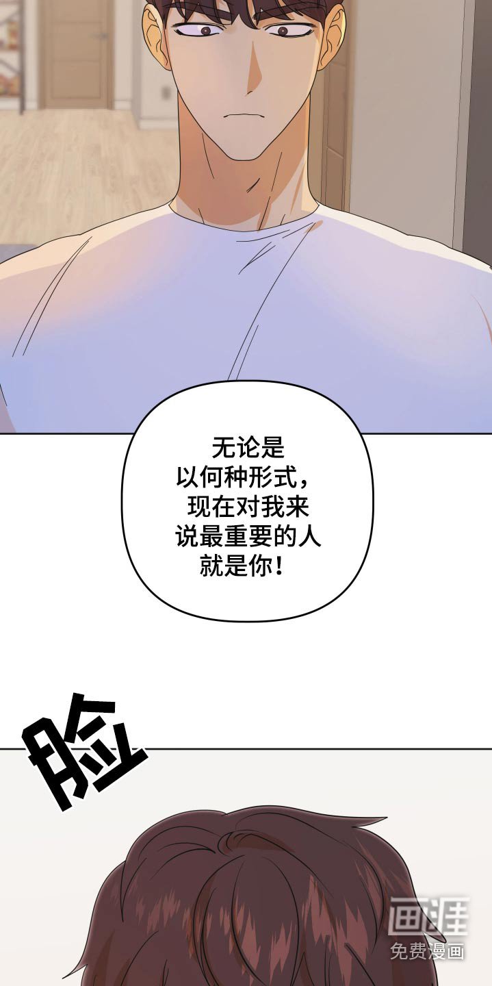 第69章：【第二季】跟我约会