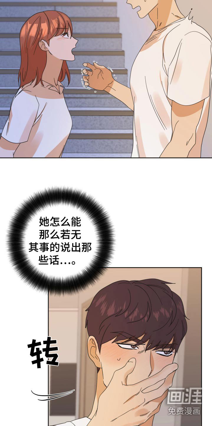 第69章：【第二季】跟我约会