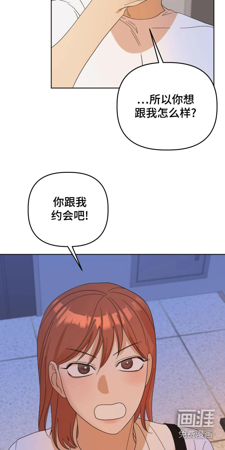 第69章：【第二季】跟我约会