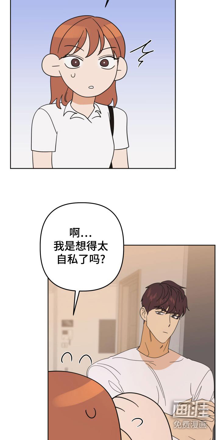 第69章：【第二季】跟我约会