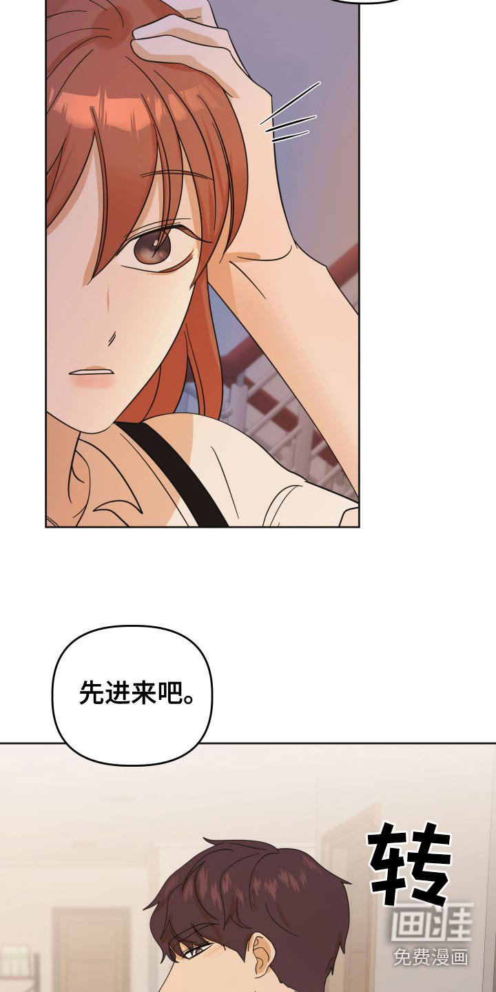 第69章：【第二季】跟我约会