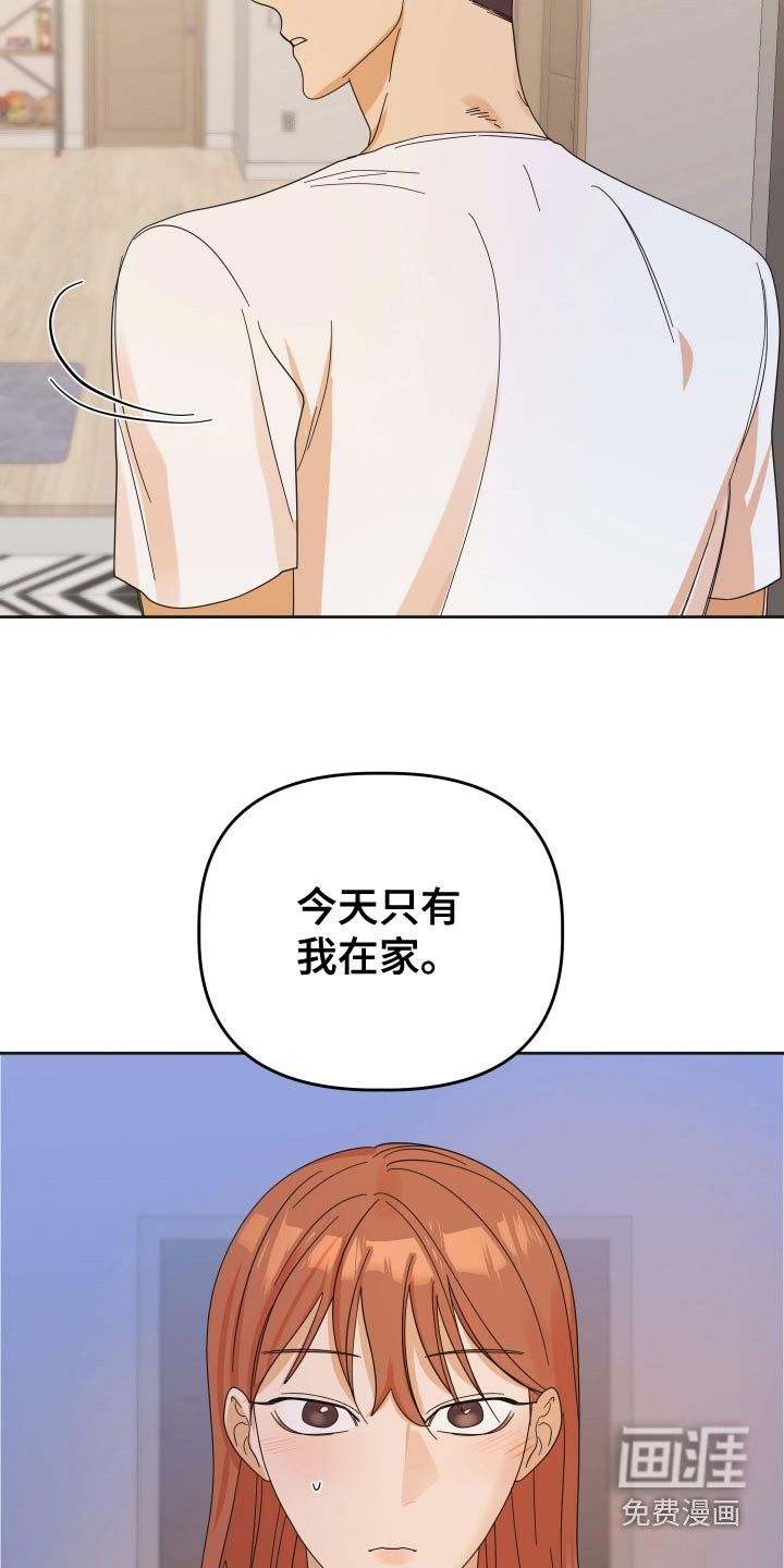 第69章：【第二季】跟我约会