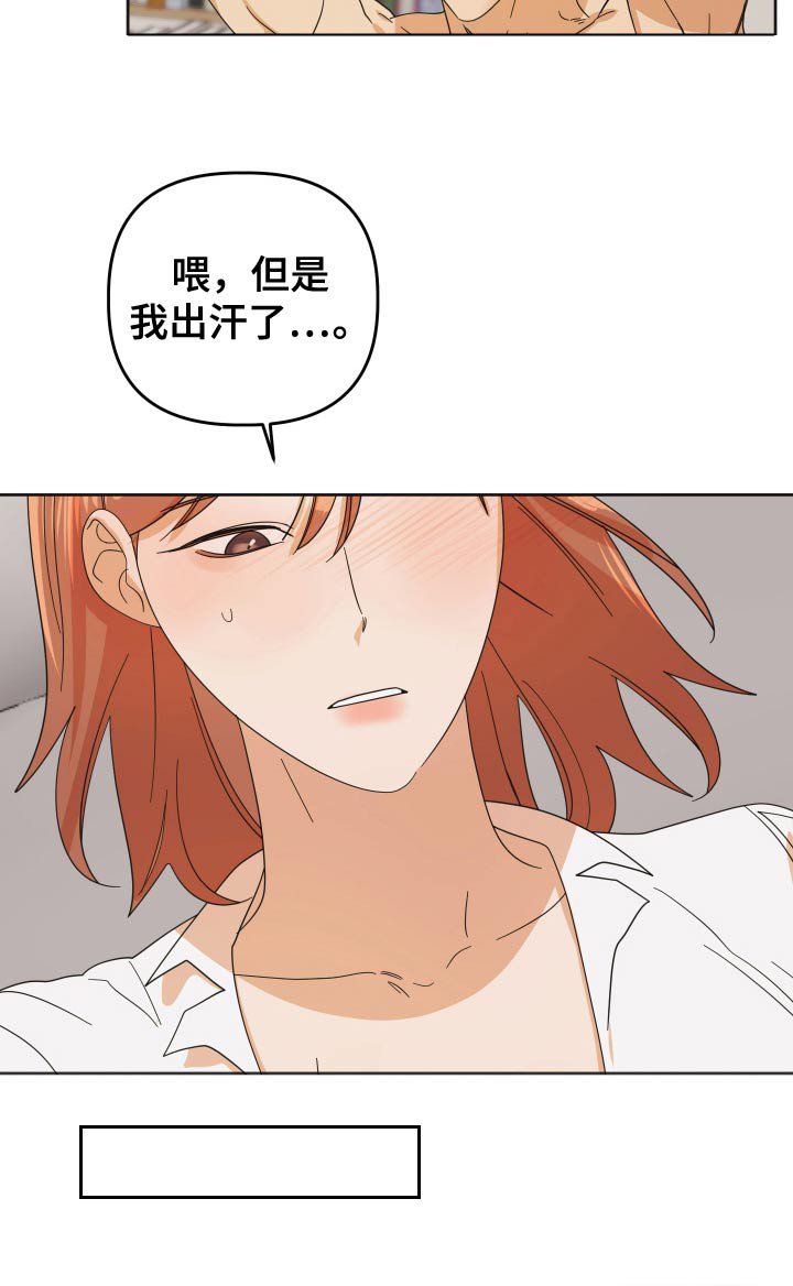 第69章：【第二季】跟我约会