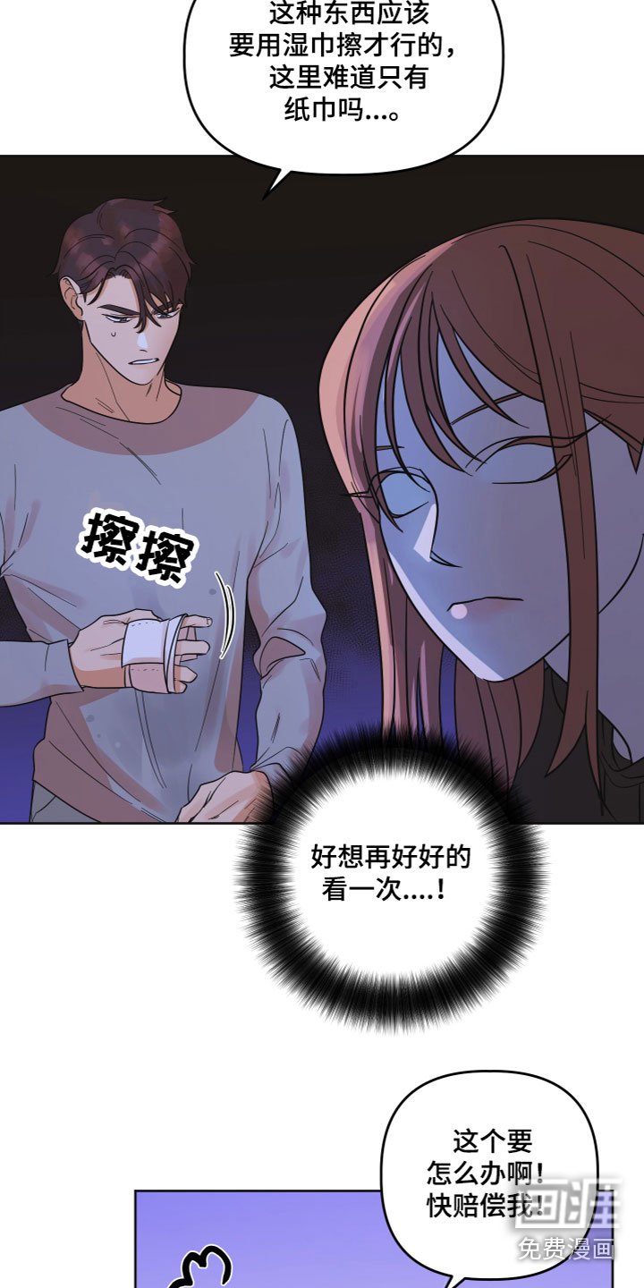 第7章：带回家