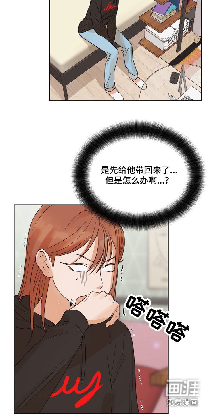 第7章：带回家