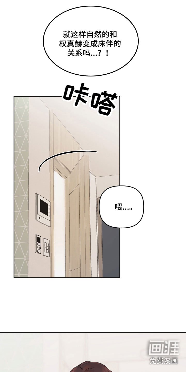 第7章：带回家