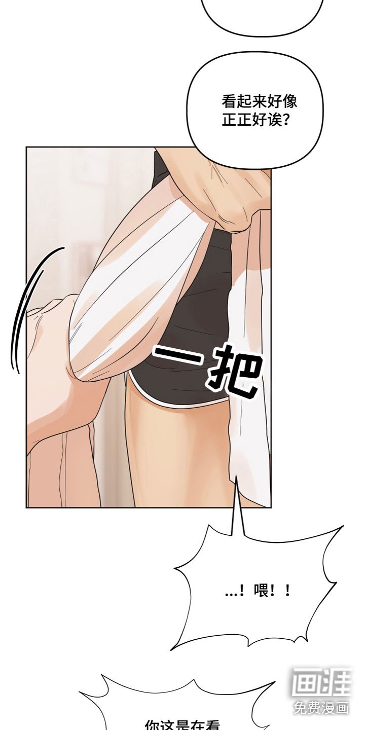 第7章：带回家