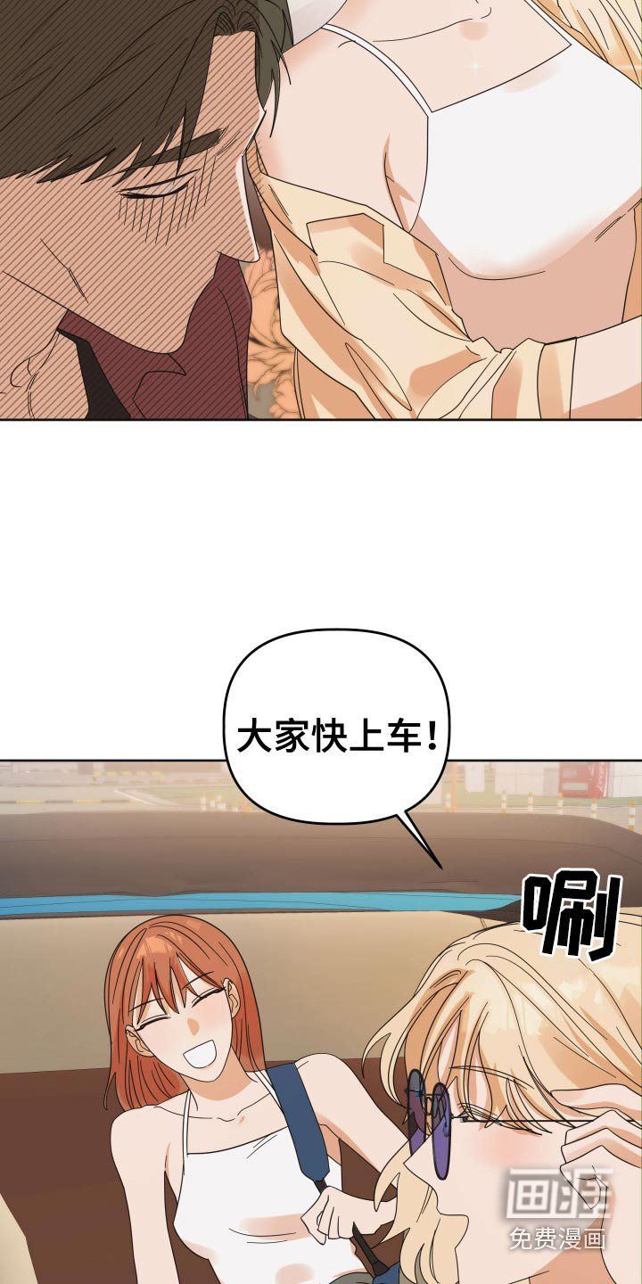 第71章：【第二季】出发吧