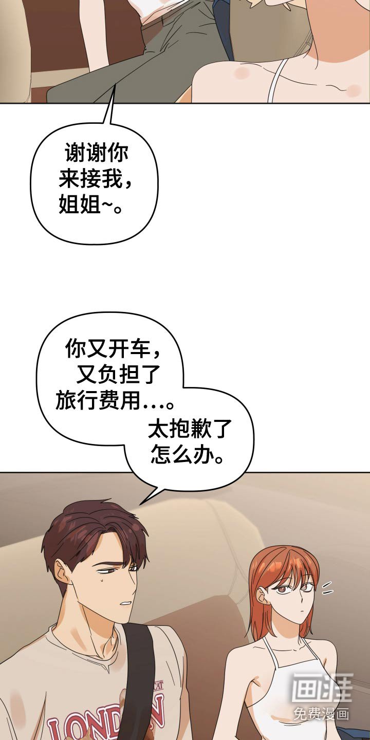 第71章：【第二季】出发吧