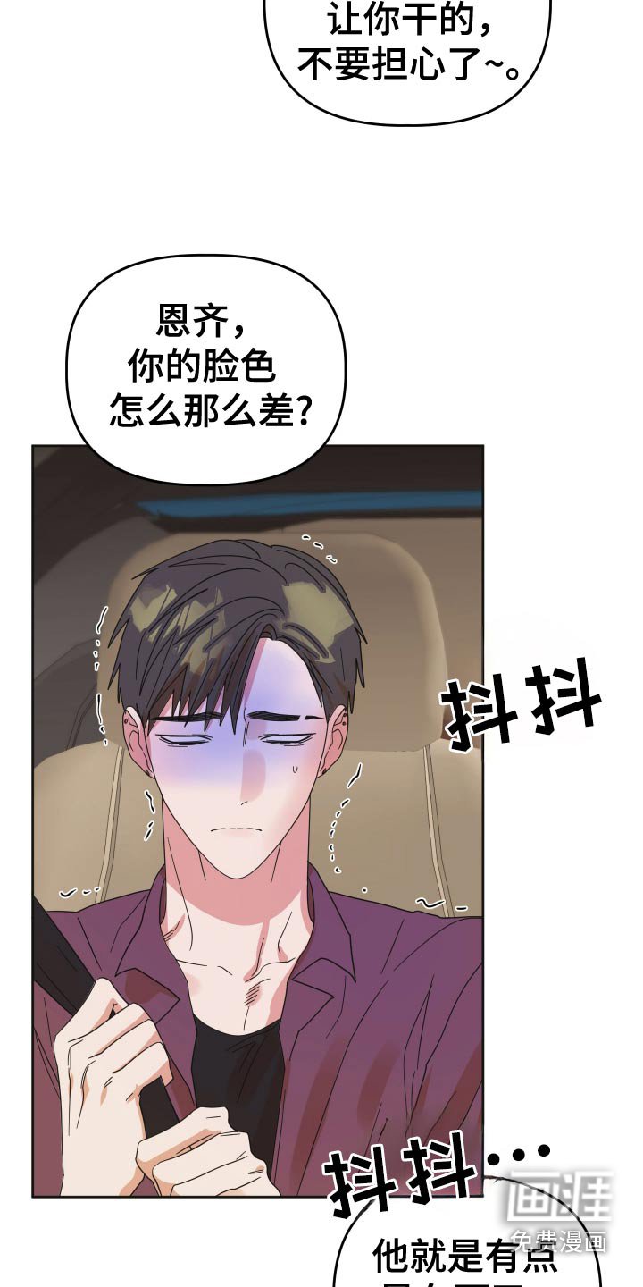 第71章：【第二季】出发吧